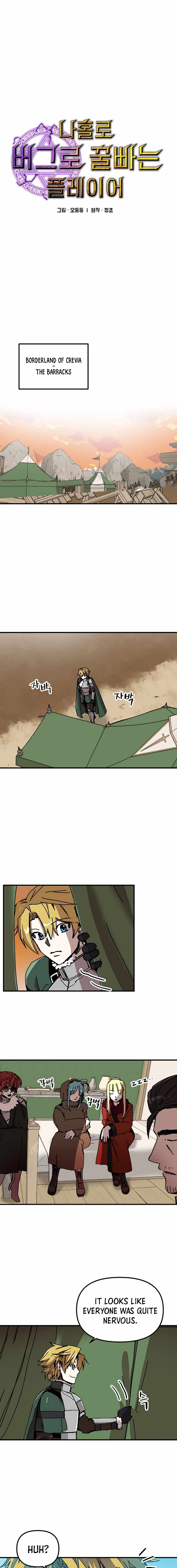 Read Bug player Manga Online