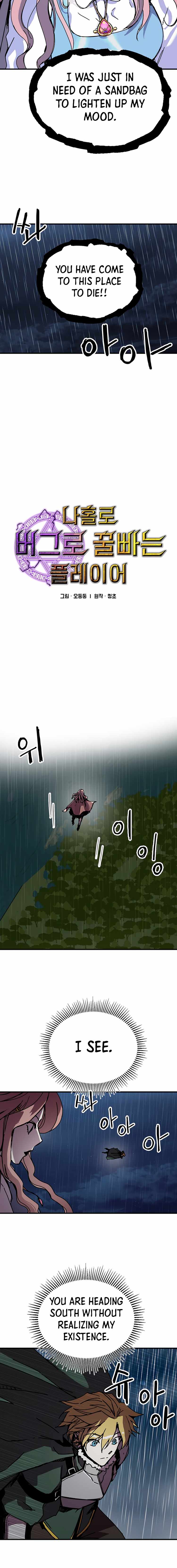 Read Bug player Manga Online