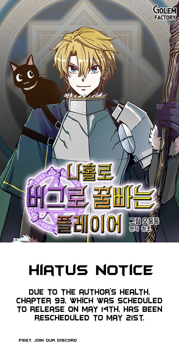 Read Bug player Manga Online