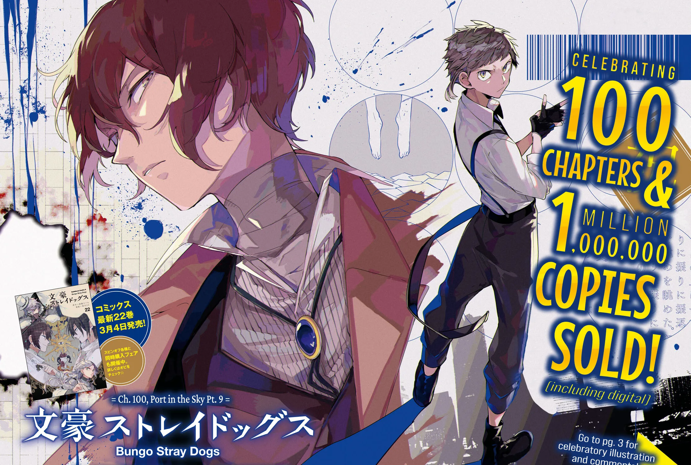 Read Bungou Stray Dogs Manga Online