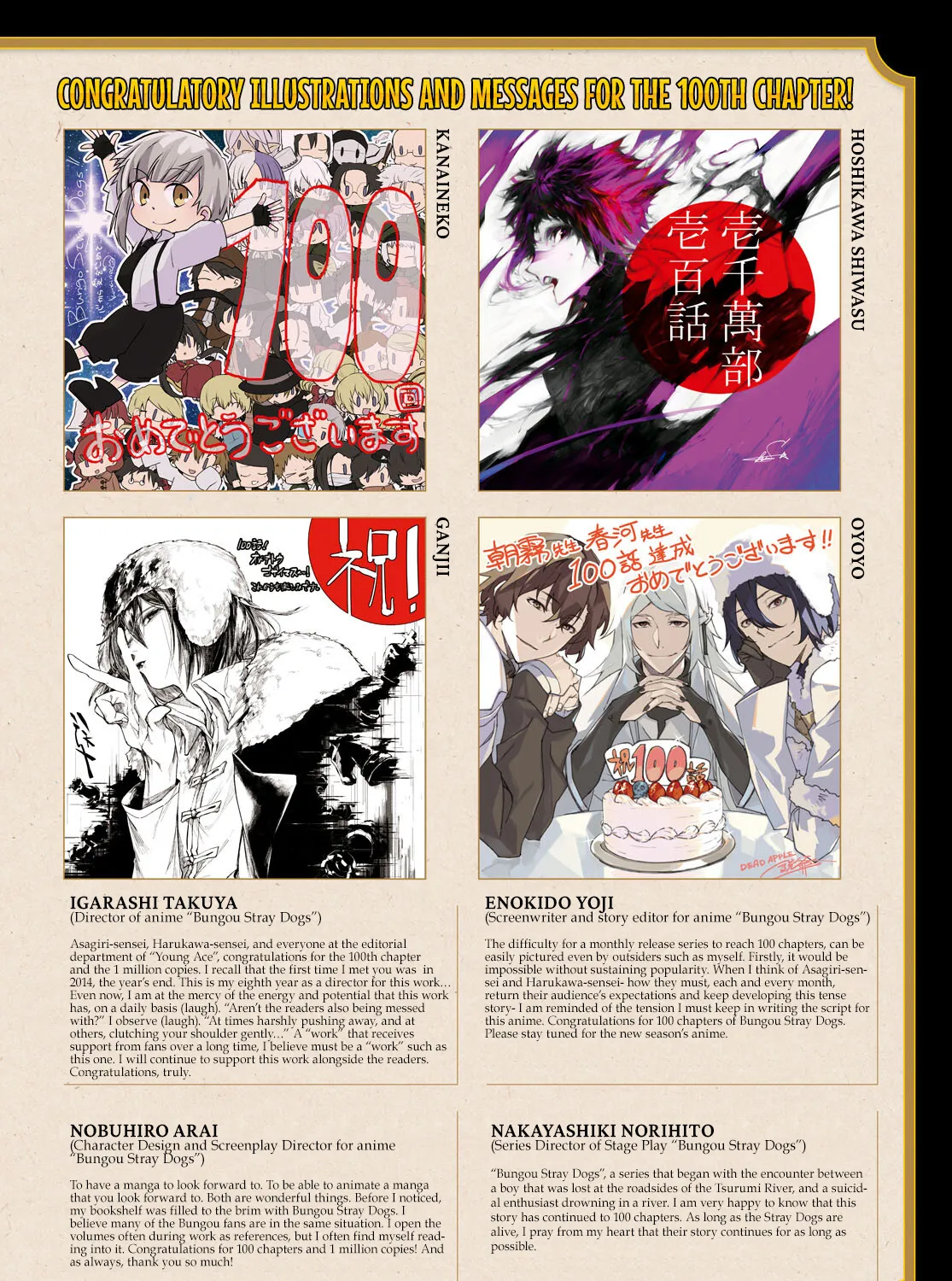Read Bungou Stray Dogs Manga Online