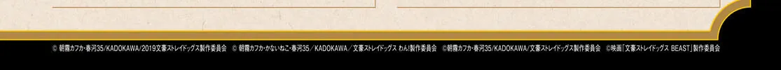 Read Bungou Stray Dogs Manga Online