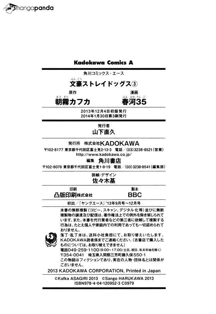 Read Bungou Stray Dogs Manga Online