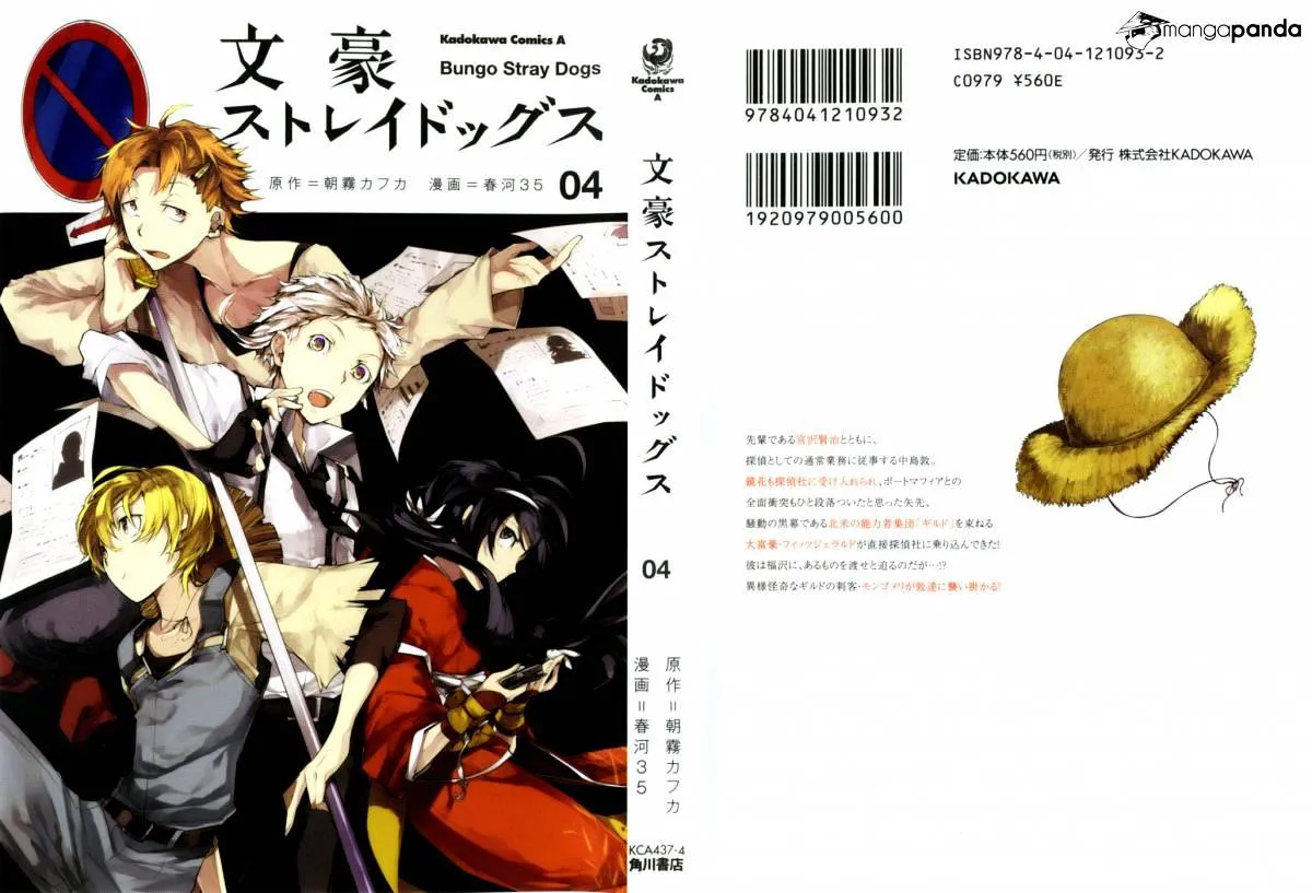 Read Bungou Stray Dogs Manga Online