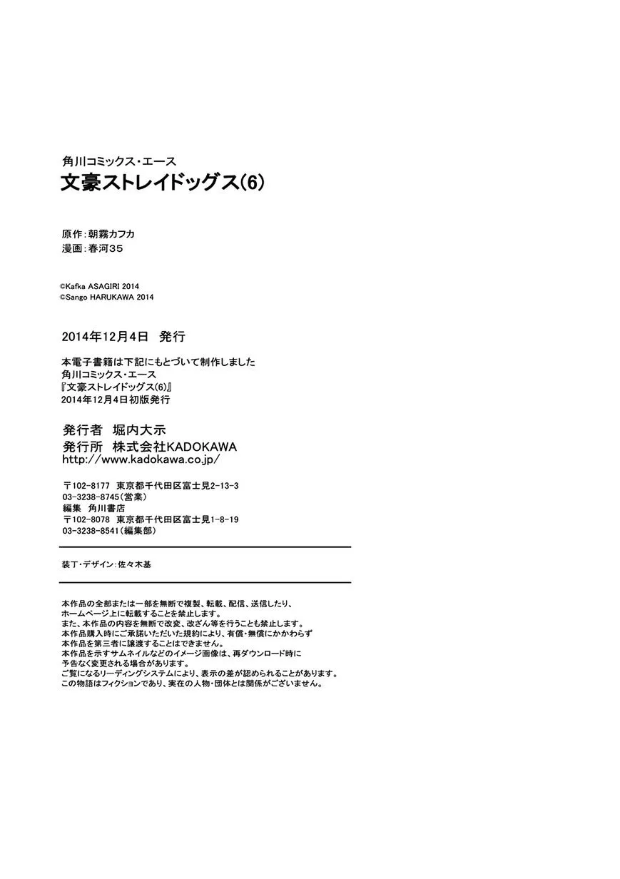 Read Bungou Stray Dogs Manga Online