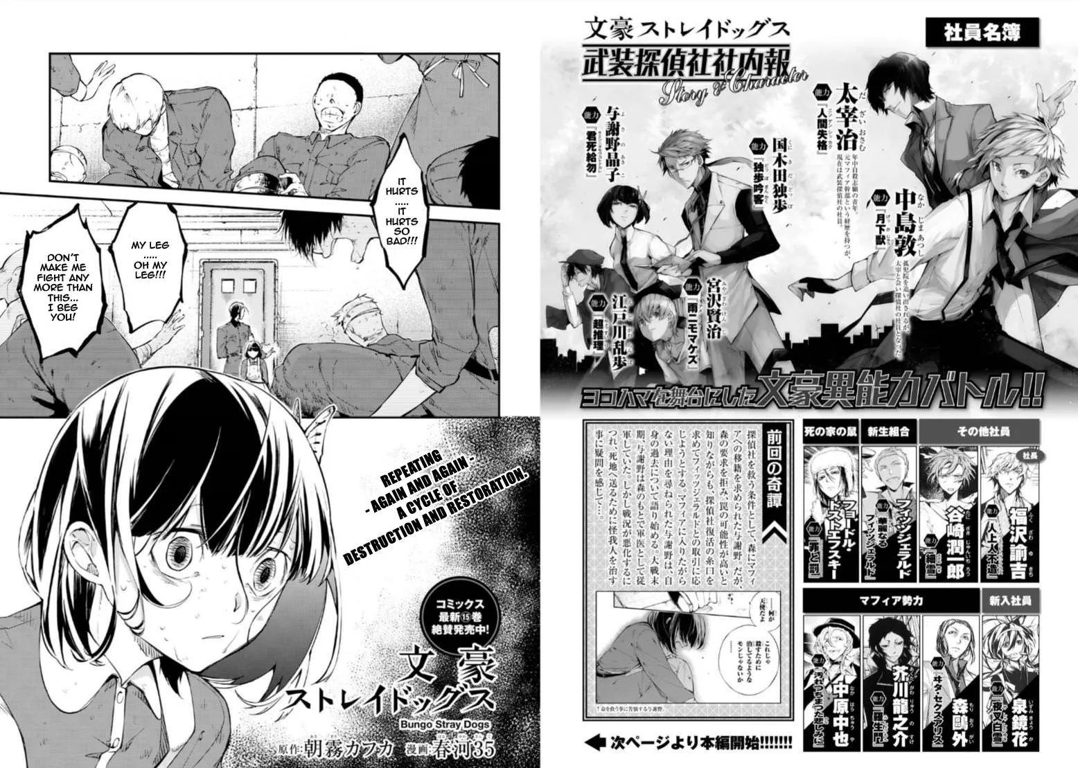 Read Bungou Stray Dogs Manga Online