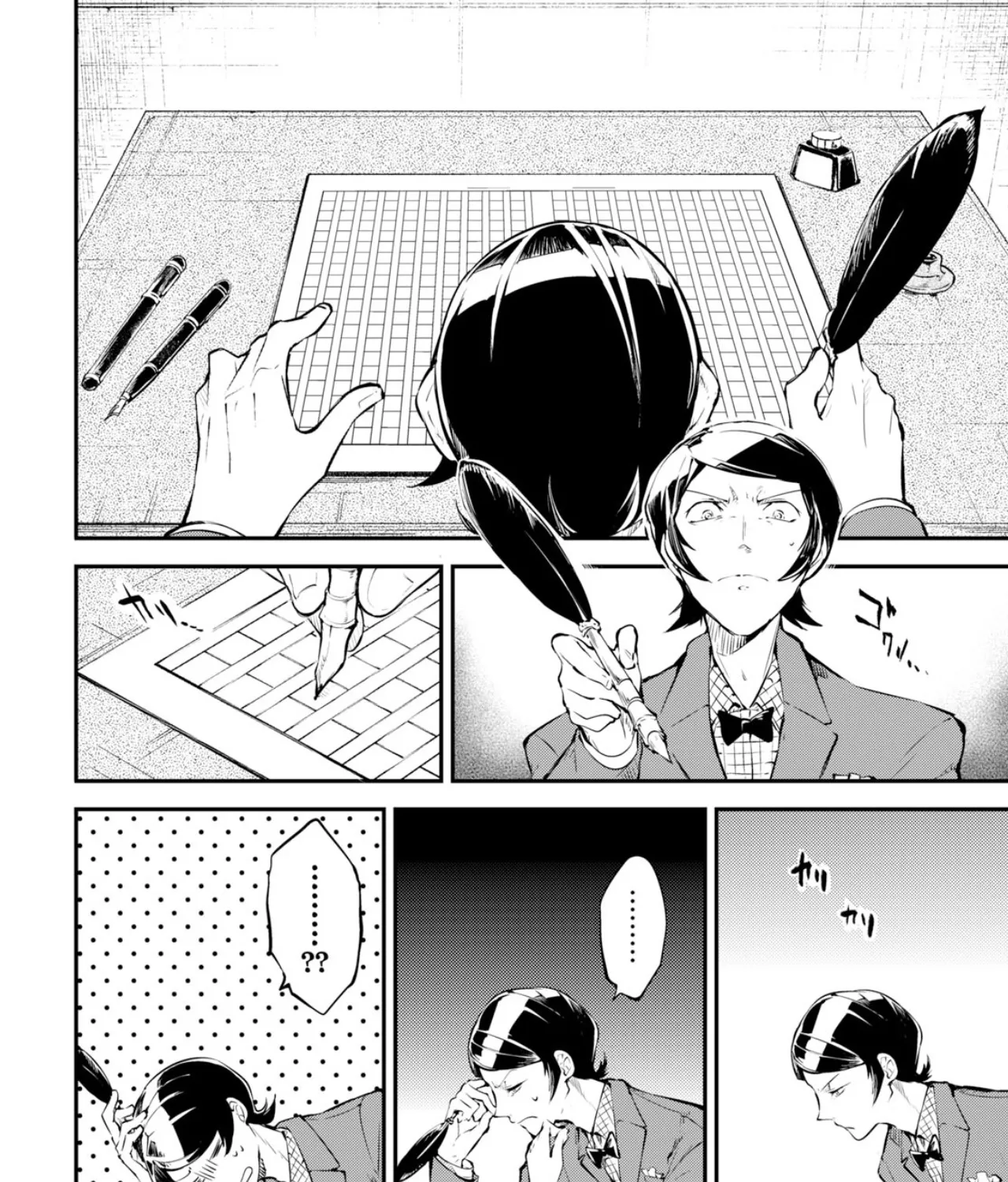 Read Bungou Stray Dogs Manga Online