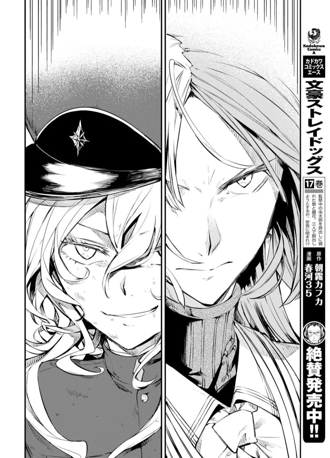 Read Bungou Stray Dogs Manga Online