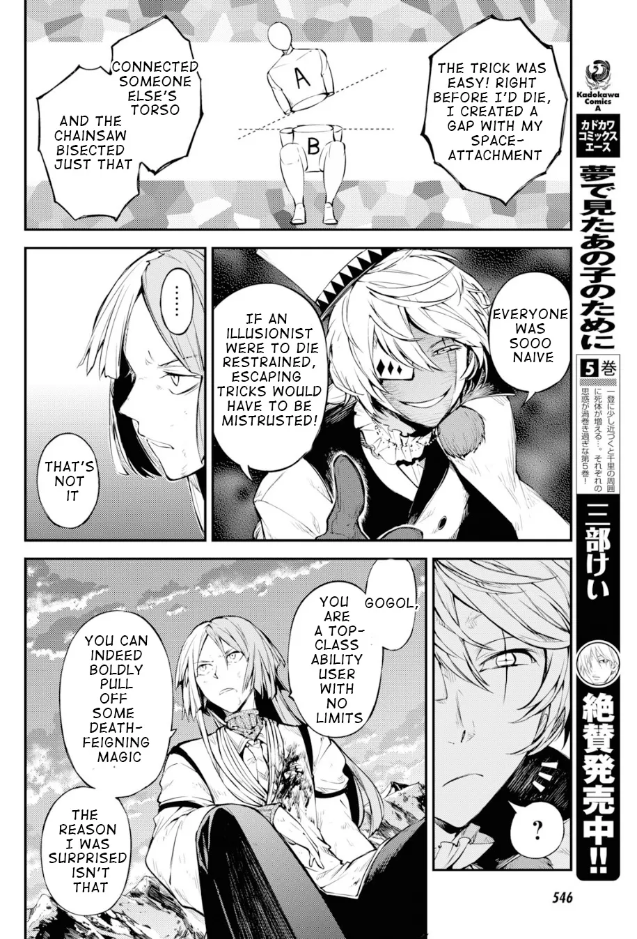 Read Bungou Stray Dogs Manga Online