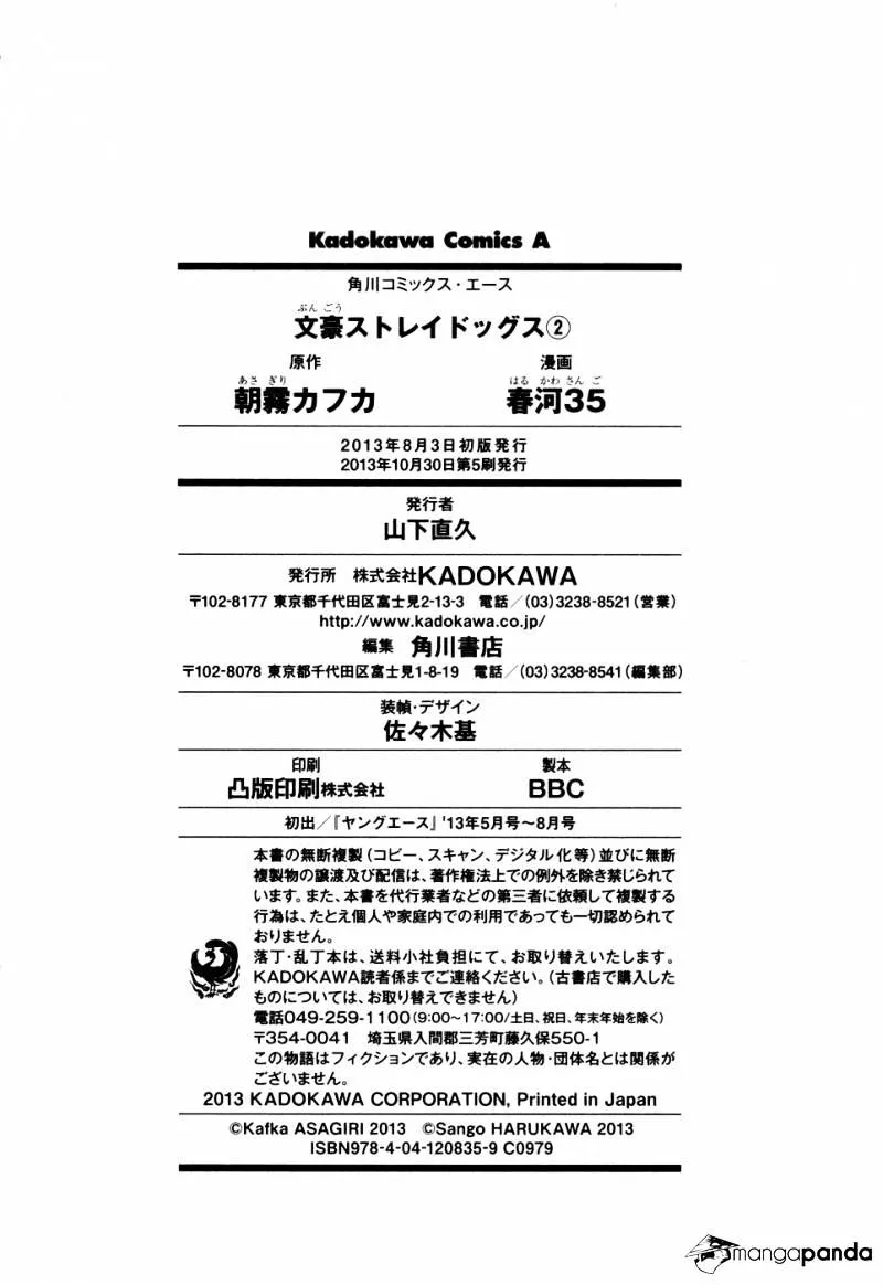Read Bungou Stray Dogs Manga Online