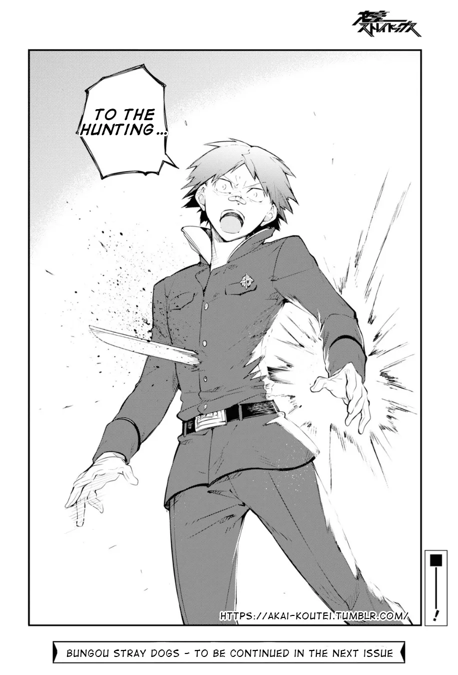 Read Bungou Stray Dogs Manga Online