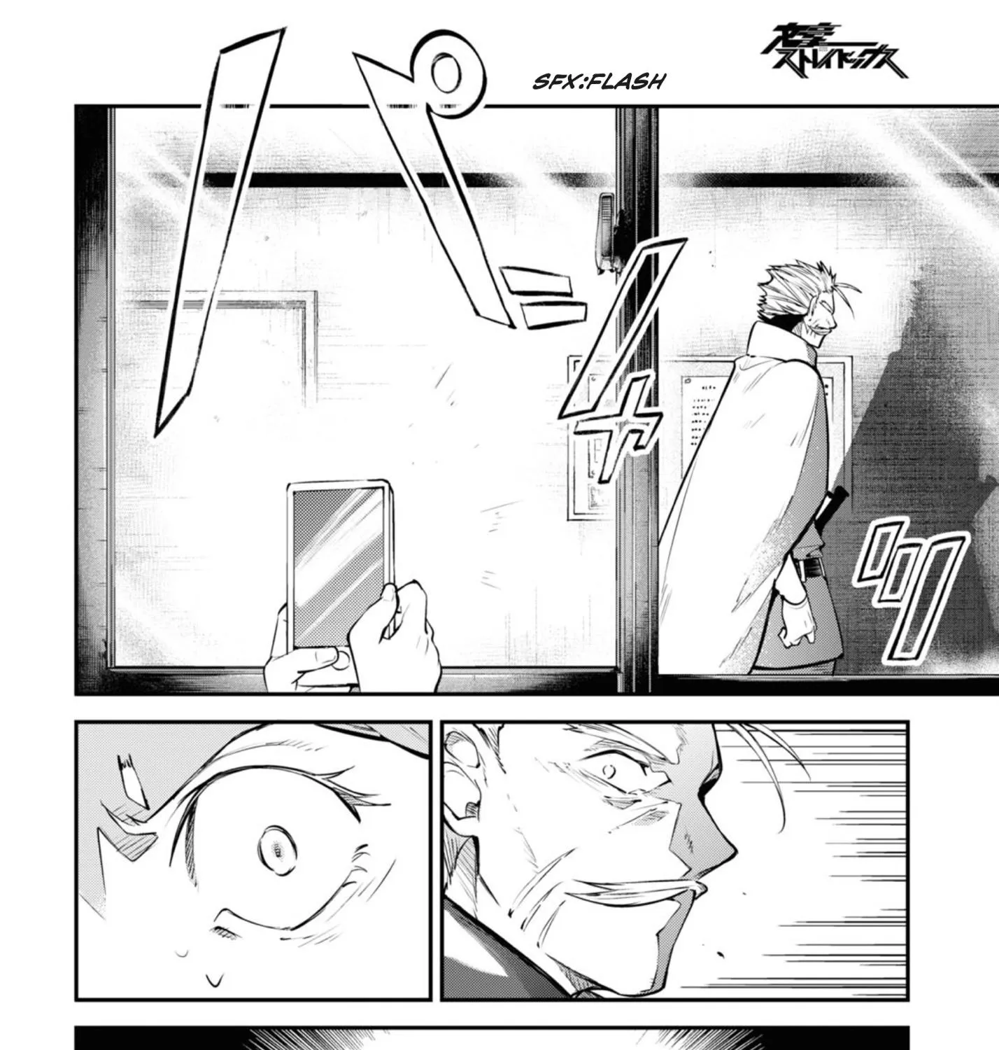 Read Bungou Stray Dogs Manga Online