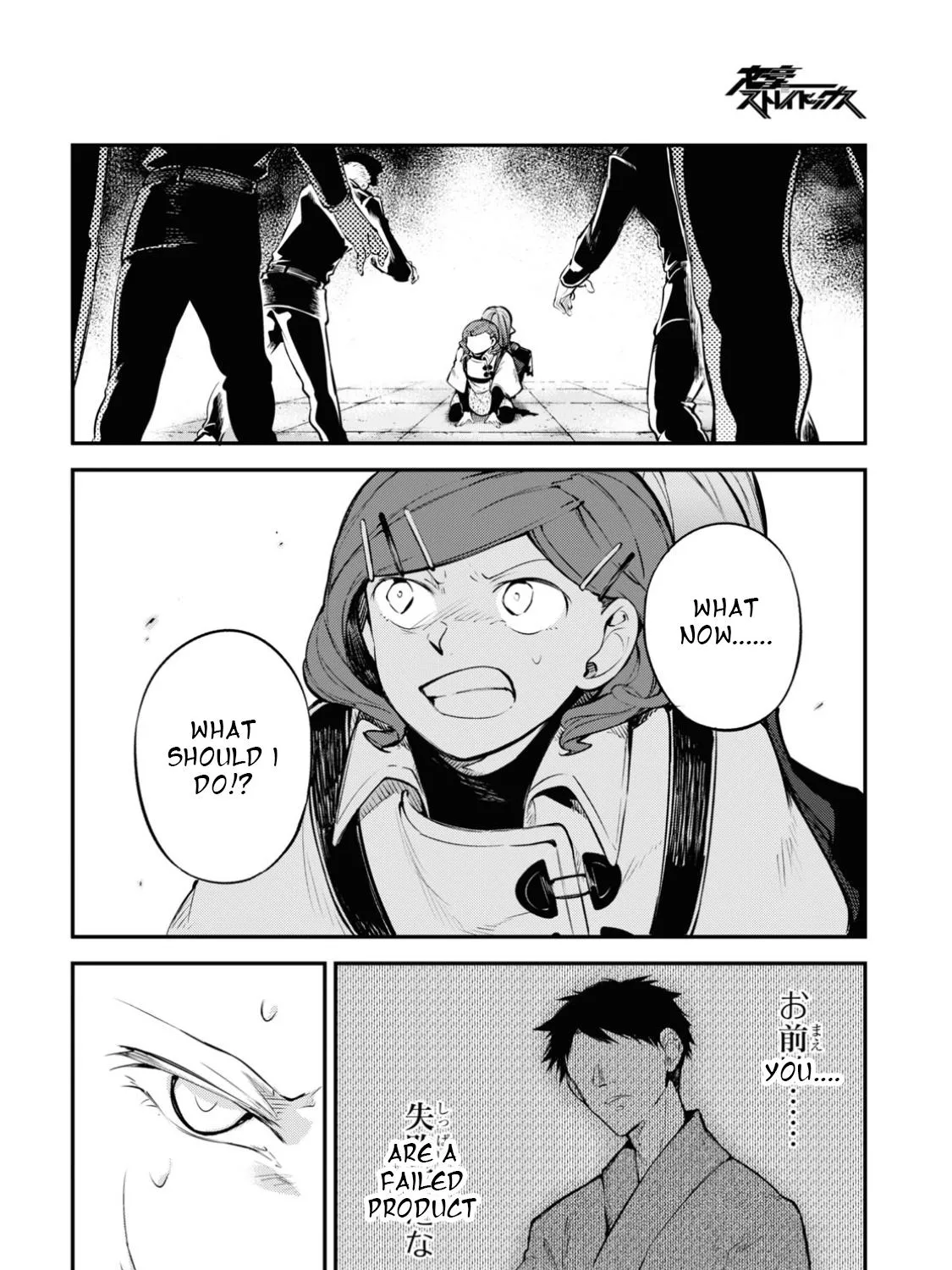 Read Bungou Stray Dogs Manga Online