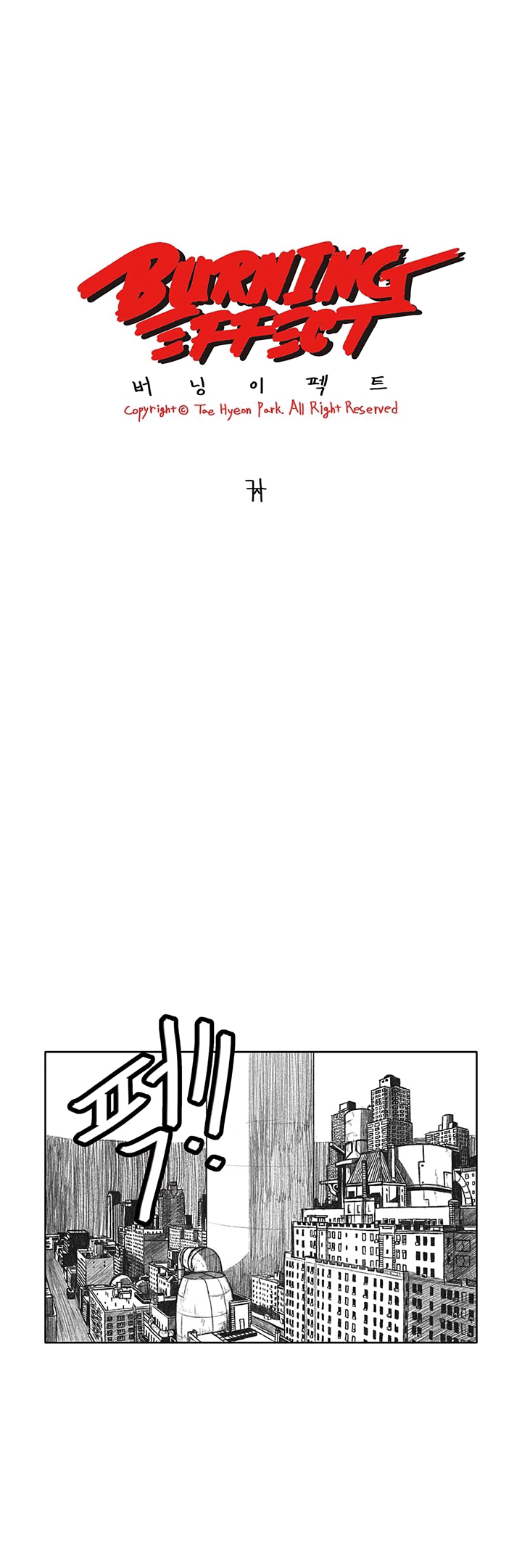 Read Burning Effect Manga Online
