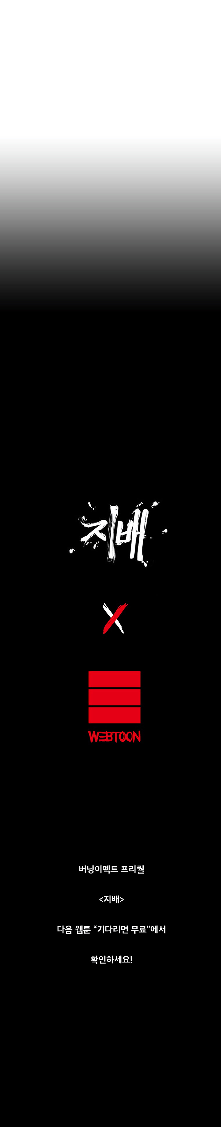 Read Burning Effect Manga Online