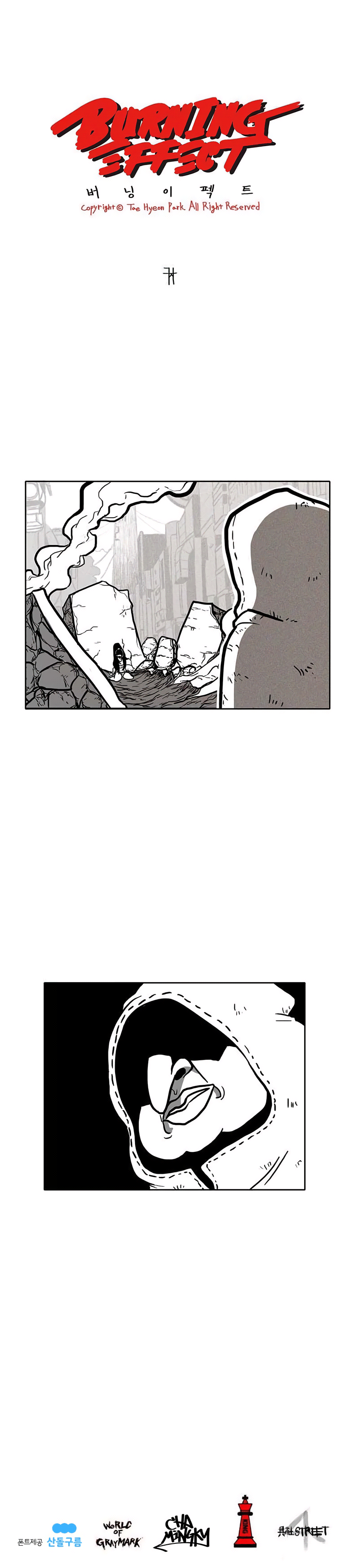 Read Burning Effect Manga Online