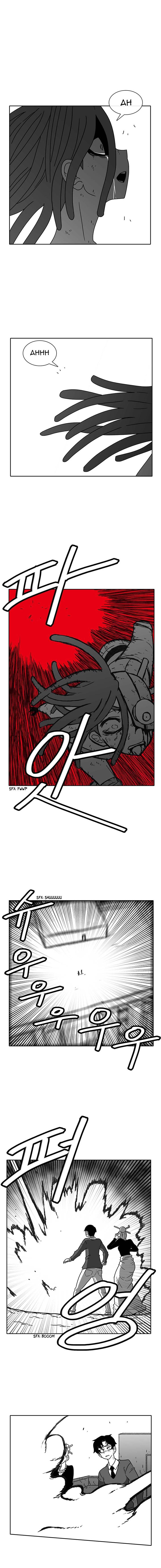 Read Burning Effect Manga Online