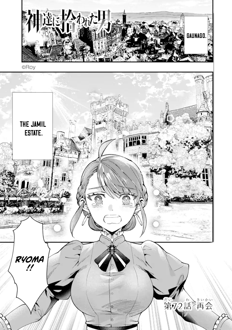 Read By the Grace of the Gods Manga Online