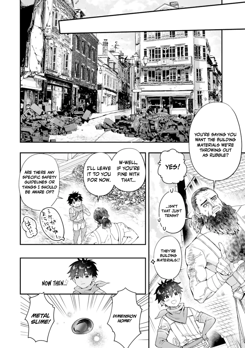 Read By the Grace of the Gods Manga Online