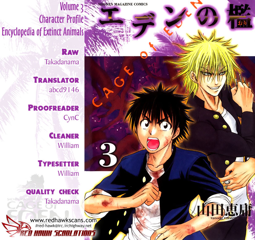Read Cage of Eden Manga Online