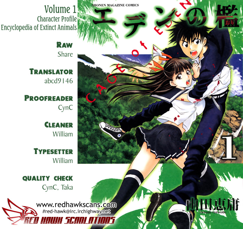 Read Cage of Eden Manga Online