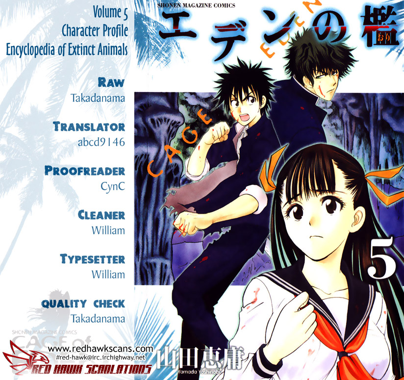 Read Cage of Eden Manga Online