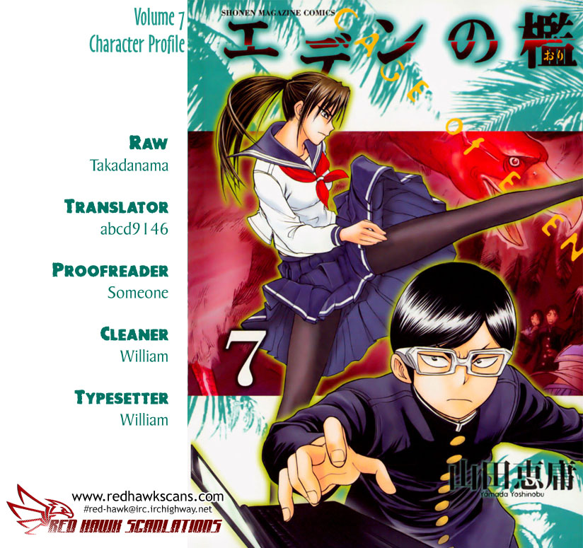 Read Cage of Eden Manga Online