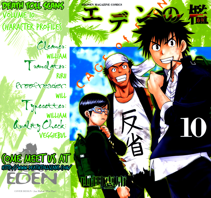 Read Cage of Eden Manga Online