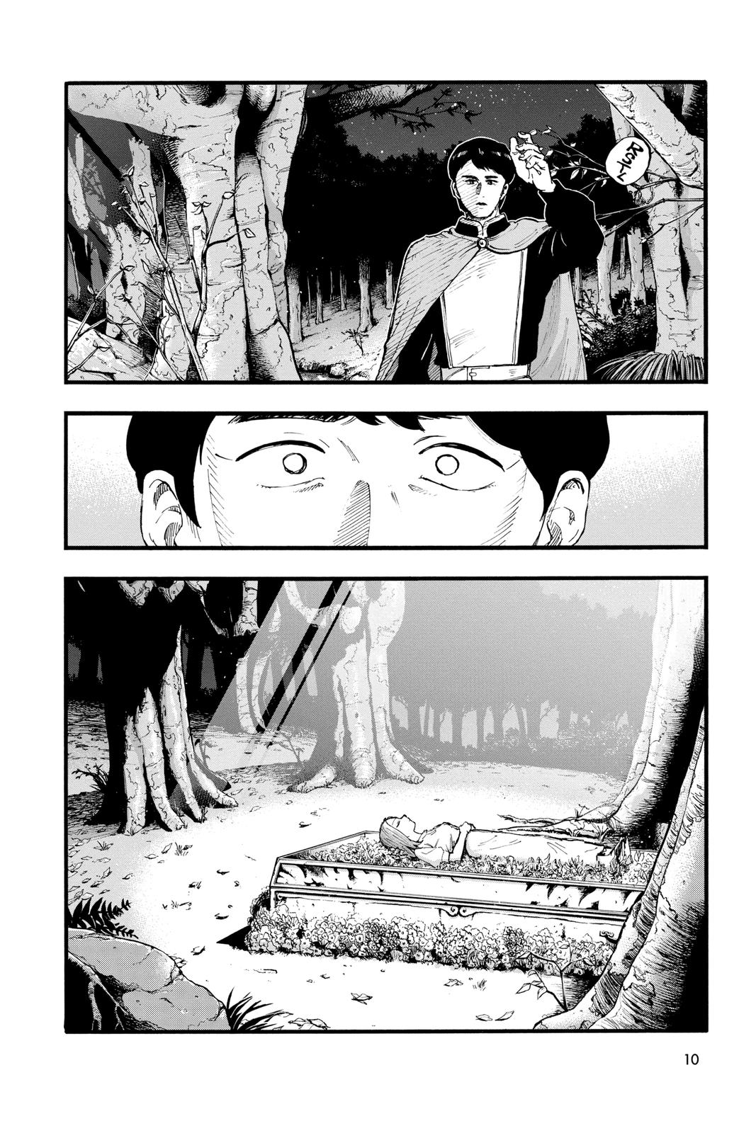Read Call of the Night Manga Online