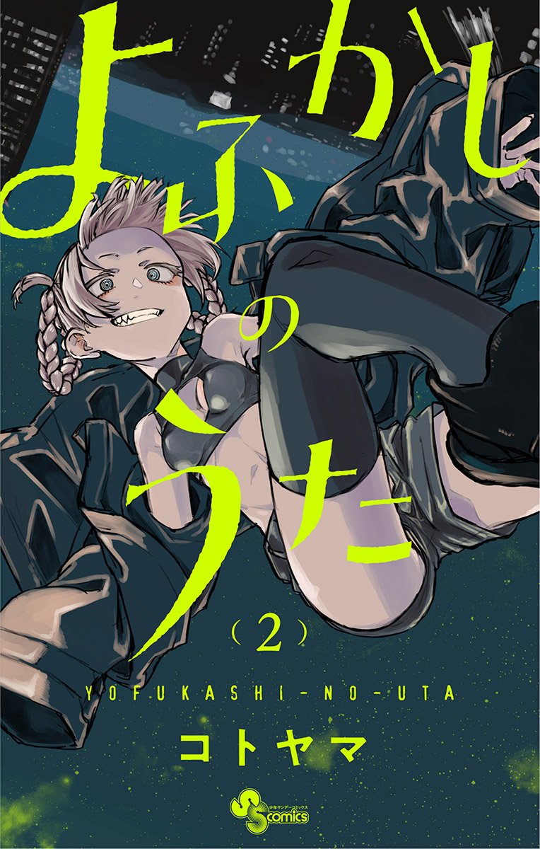 Read Call of the Night Manga Online