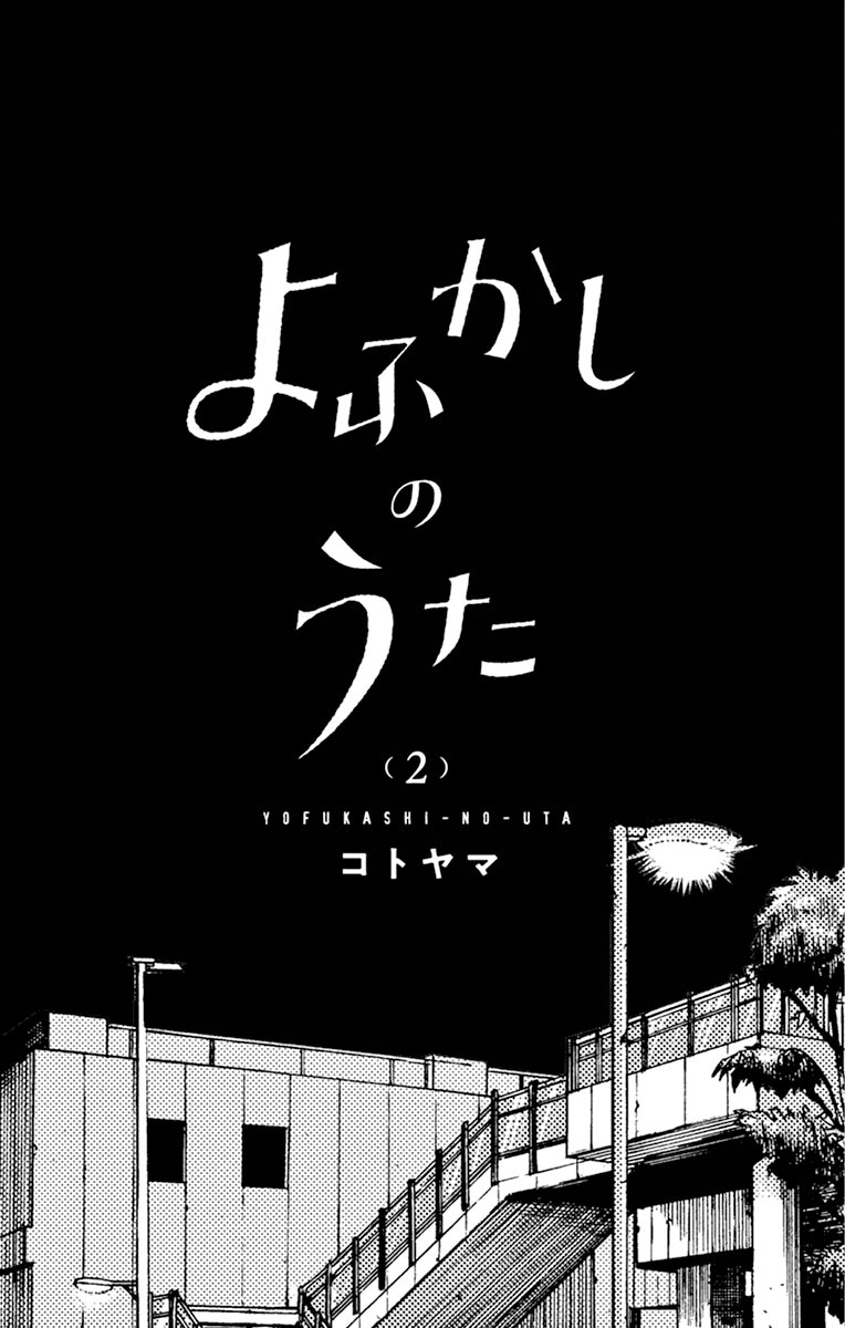 Read Call of the Night Manga Online
