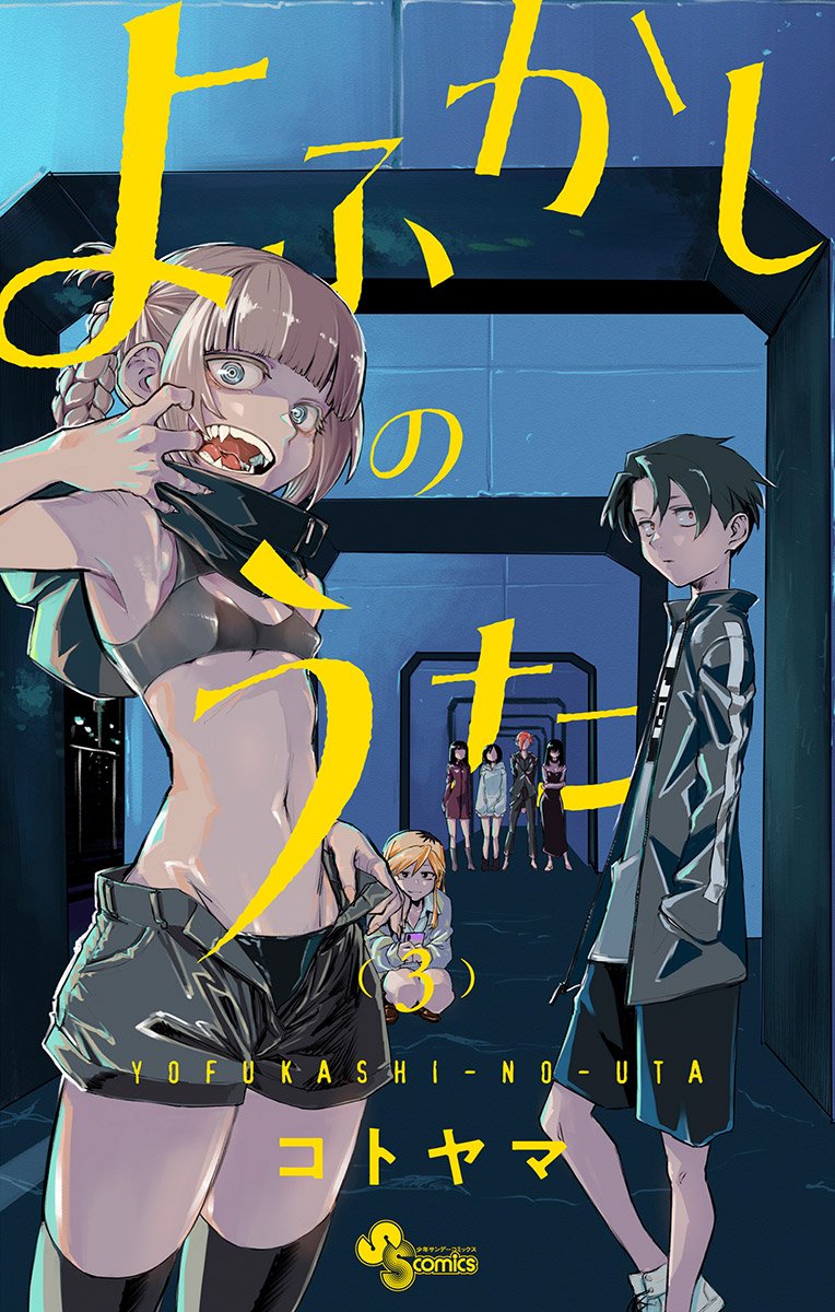 Read Call of the Night Manga Online