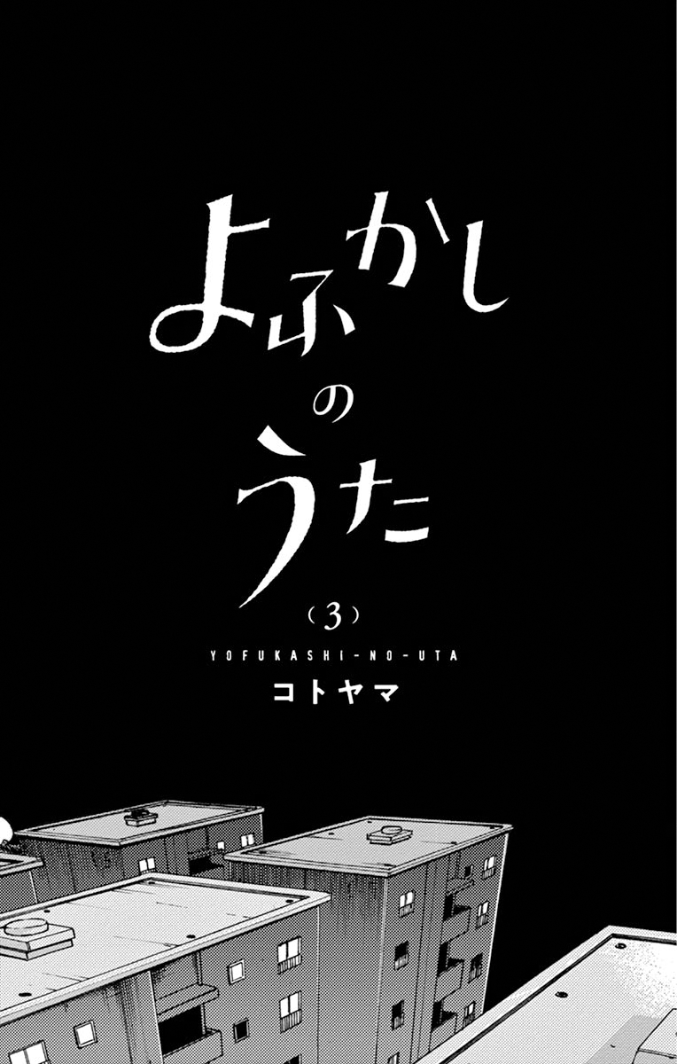 Read Call of the Night Manga Online