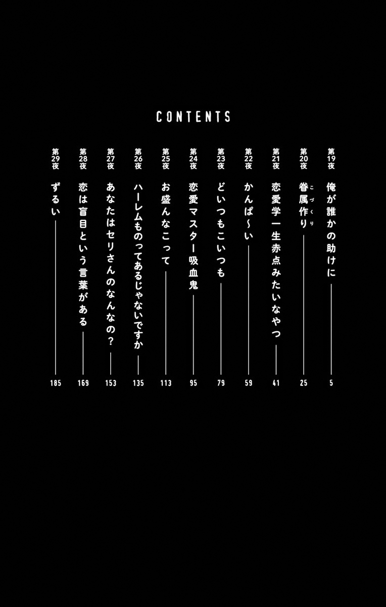 Read Call of the Night Manga Online