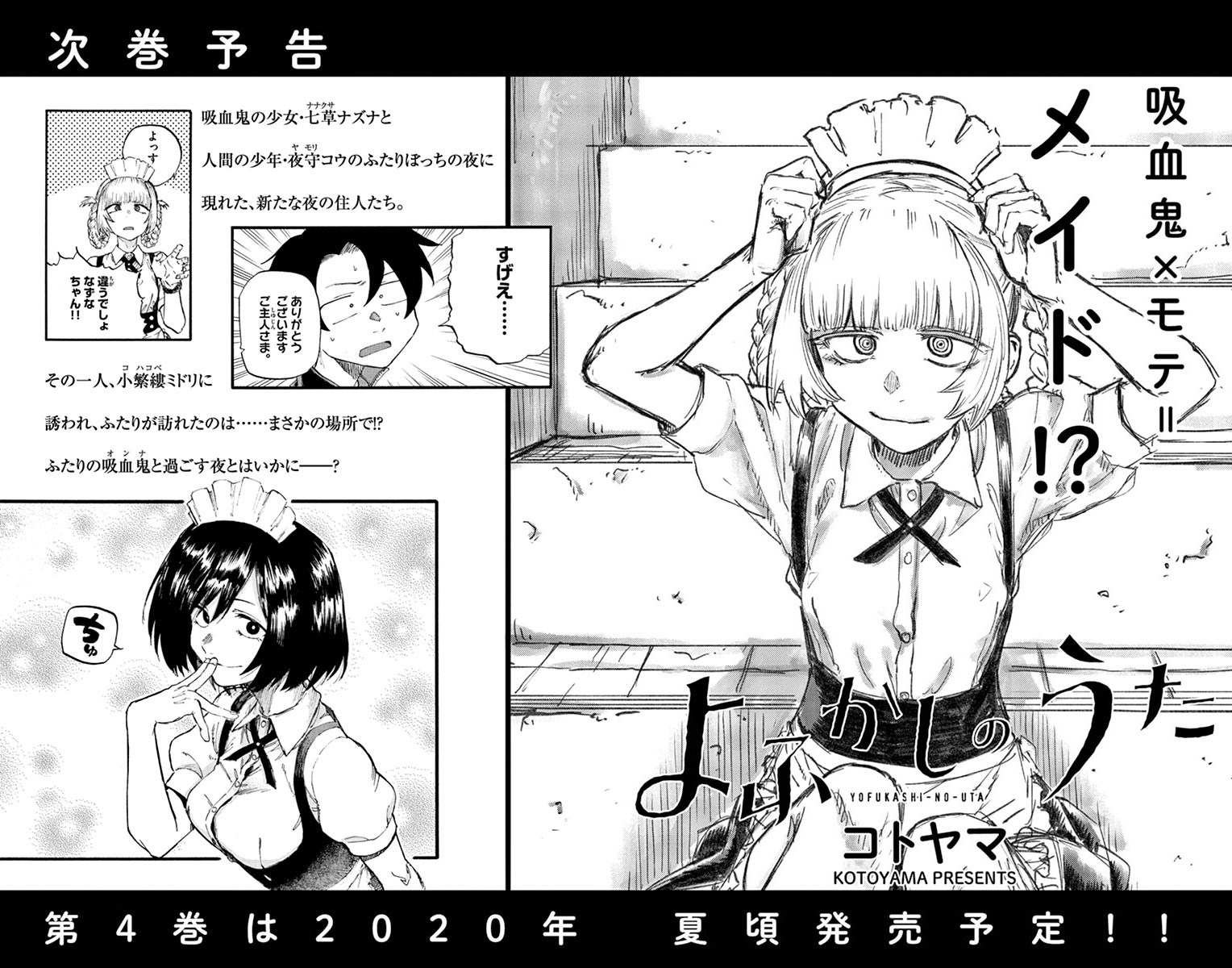 Read Call of the Night Manga Online