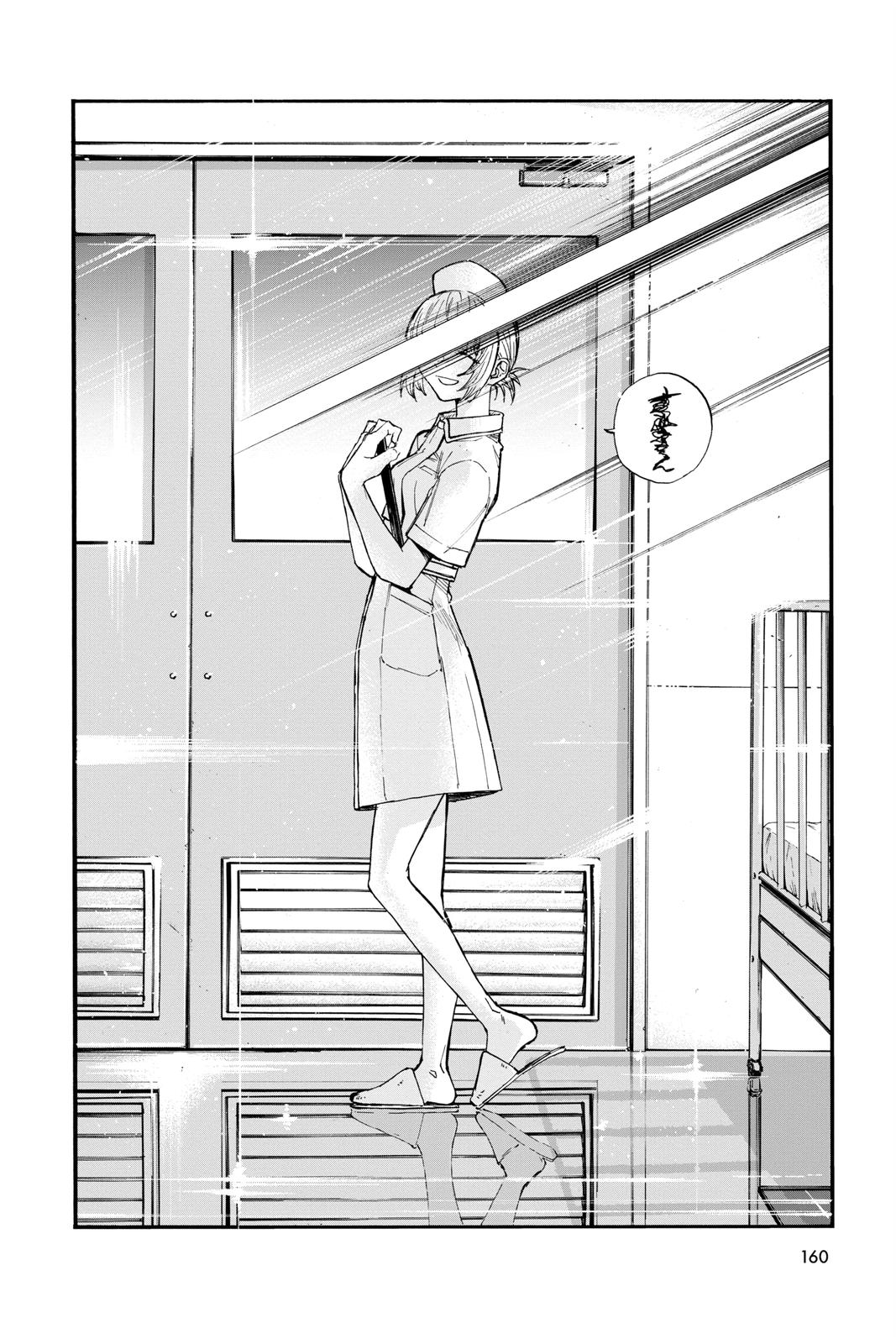 Read Call of the Night Manga Online