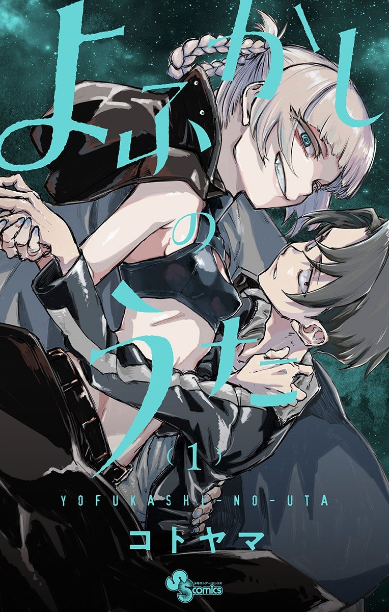 Read Call of the Night Manga Online