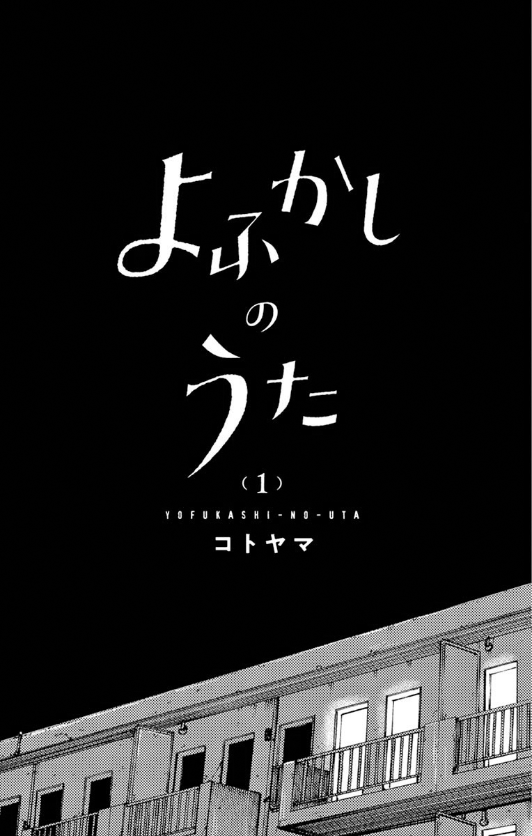 Read Call of the Night Manga Online