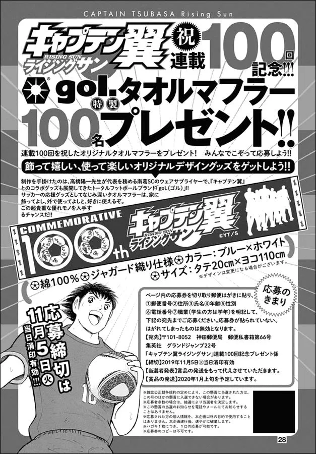Read Captain Tsubasa Rising Sun Manga Online