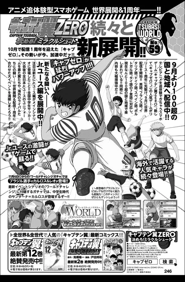 Read Captain Tsubasa Rising Sun Manga Online