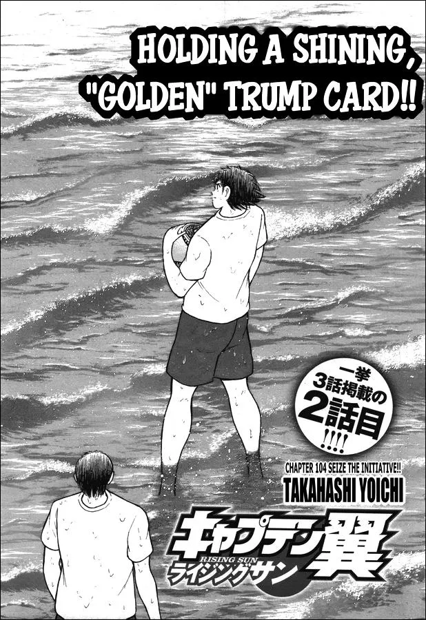 Read Captain Tsubasa Rising Sun Manga Online