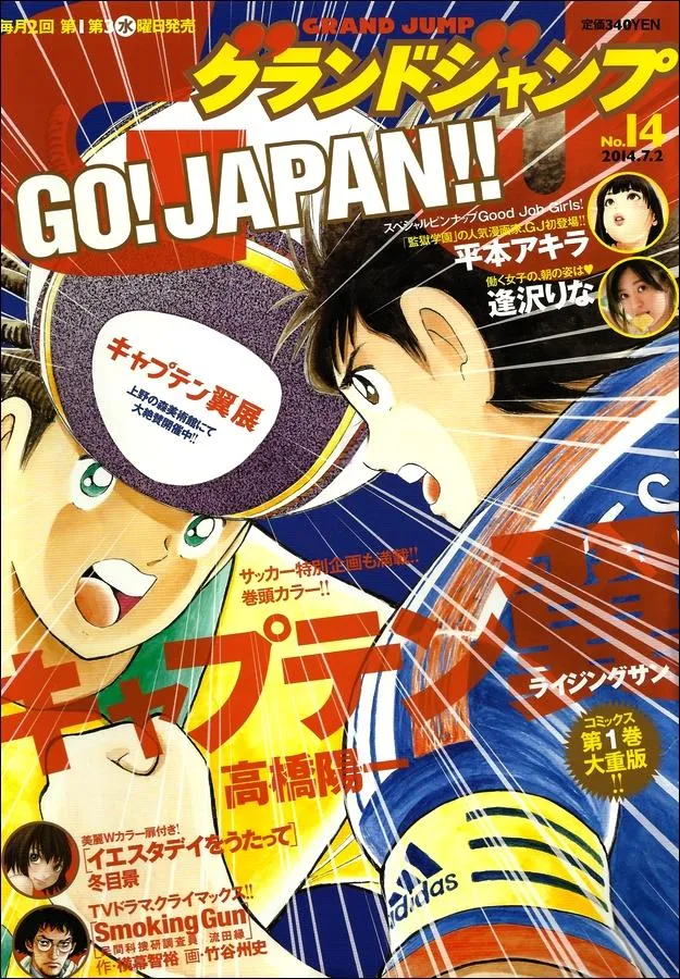 Read Captain Tsubasa Rising Sun Manga Online