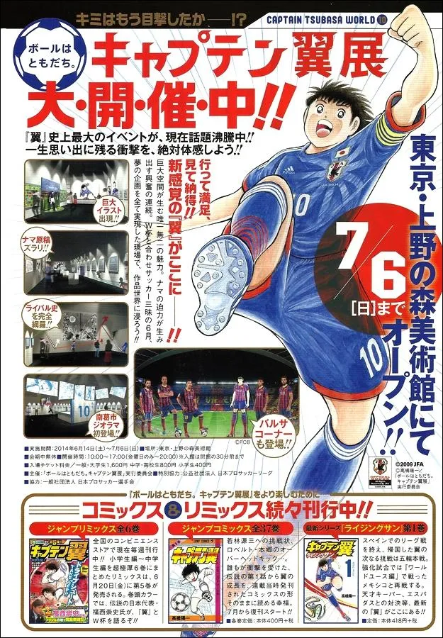 Read Captain Tsubasa Rising Sun Manga Online