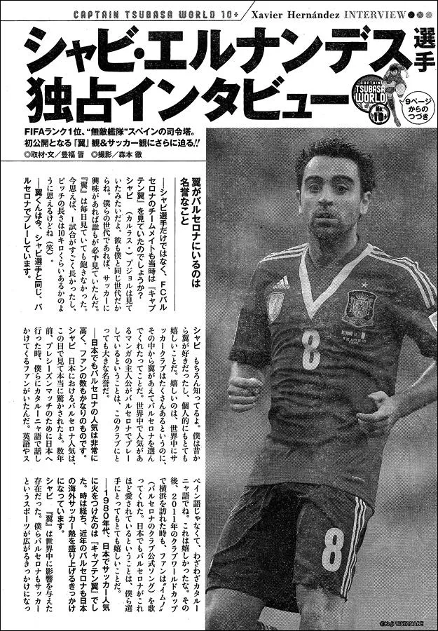 Read Captain Tsubasa Rising Sun Manga Online
