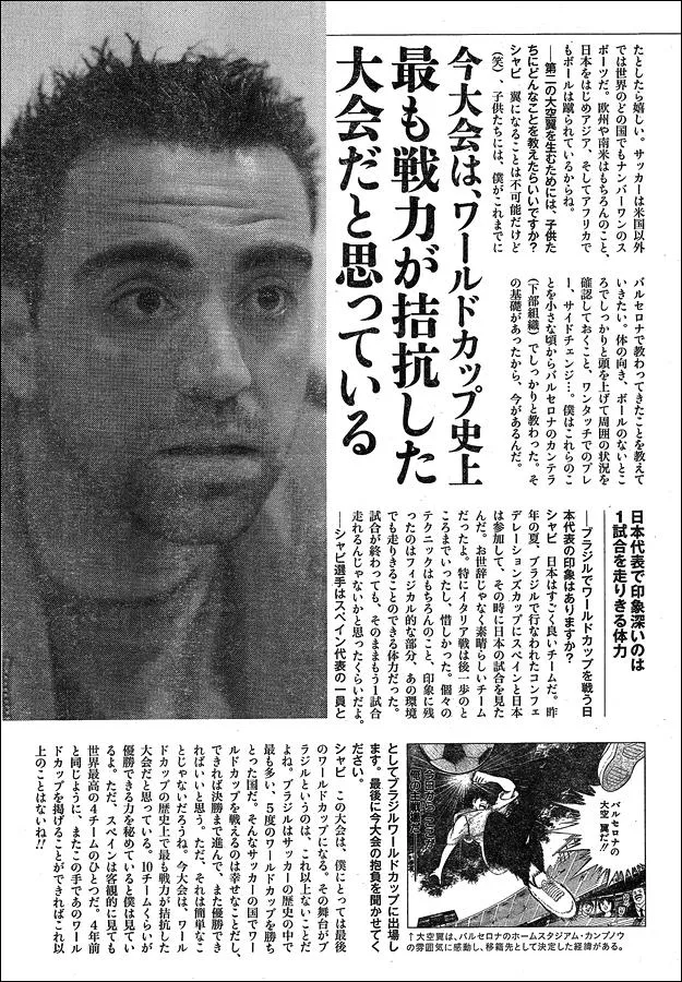 Read Captain Tsubasa Rising Sun Manga Online