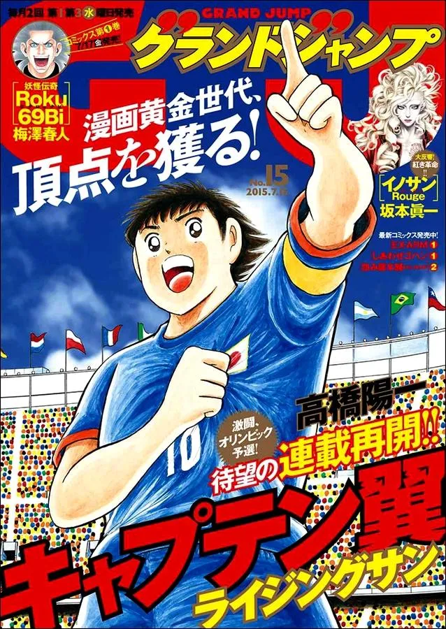 Read Captain Tsubasa Rising Sun Manga Online