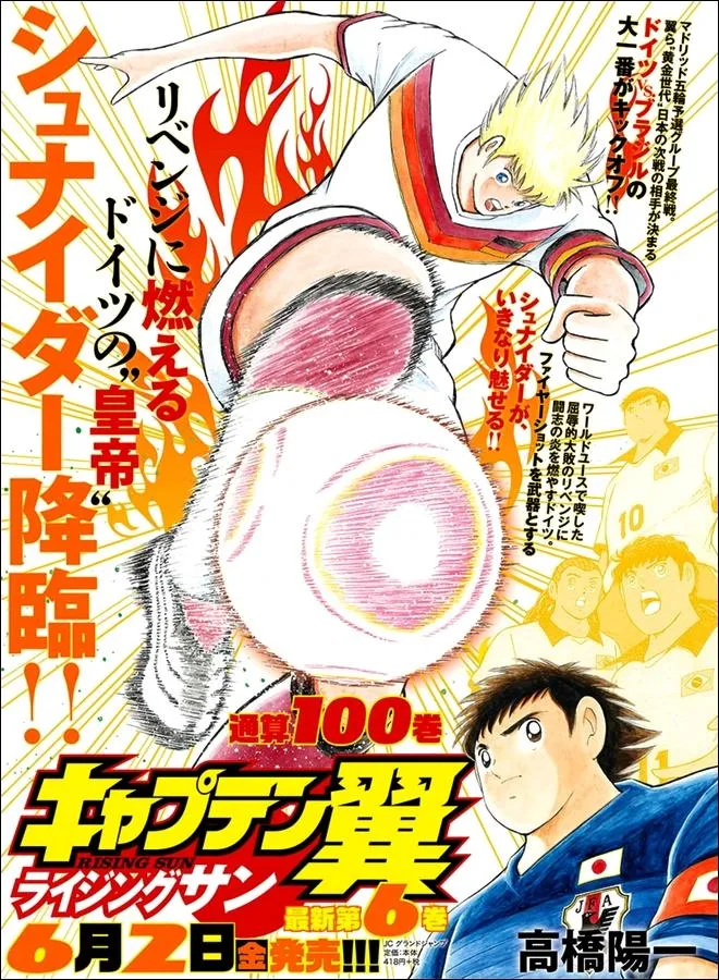 Read Captain Tsubasa Rising Sun Manga Online