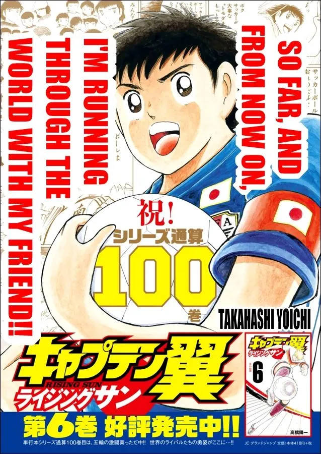 Read Captain Tsubasa Rising Sun Manga Online