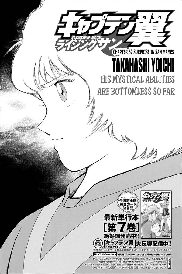 Read Captain Tsubasa Rising Sun Manga Online