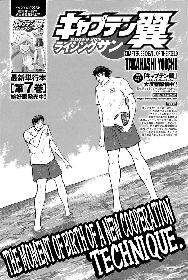 Read Captain Tsubasa Rising Sun Manga Online
